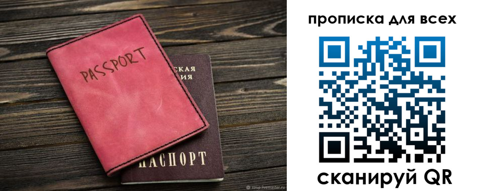 прописка гарантия в Лысково