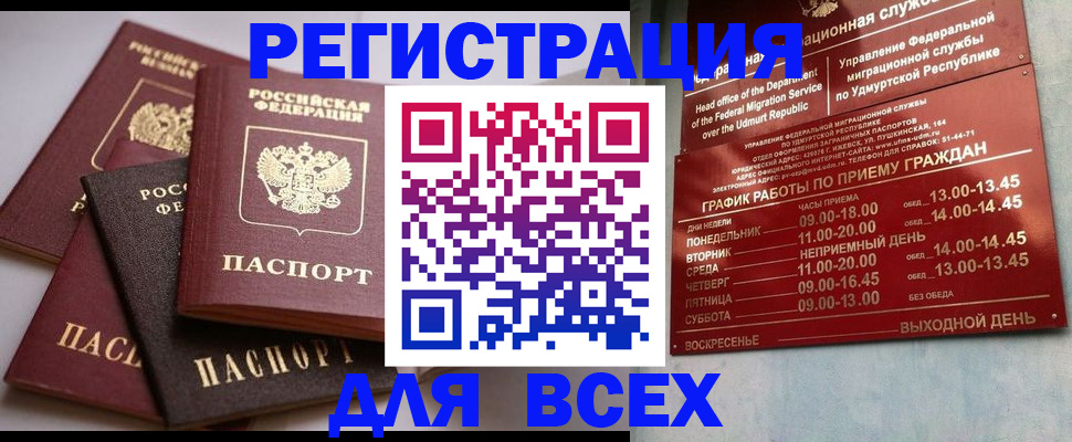 временная регистрация в Лысково