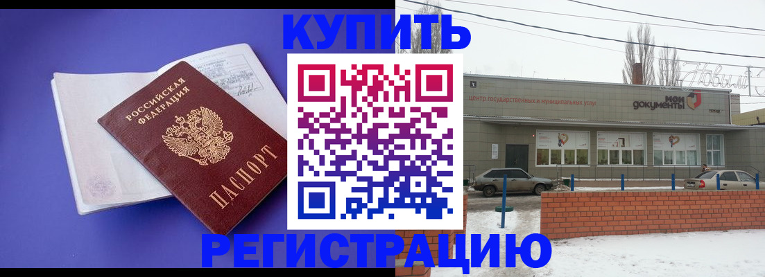 где прописаться в Лысково