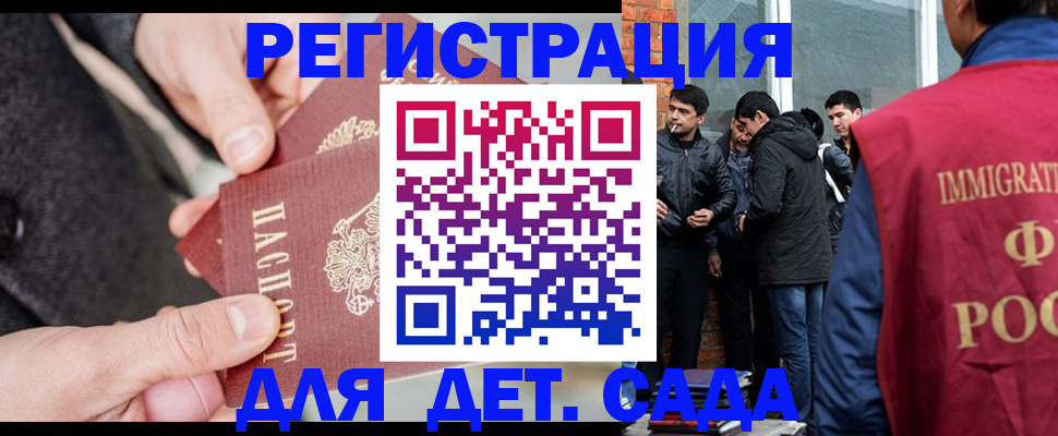 прописка паспорт в Лысково