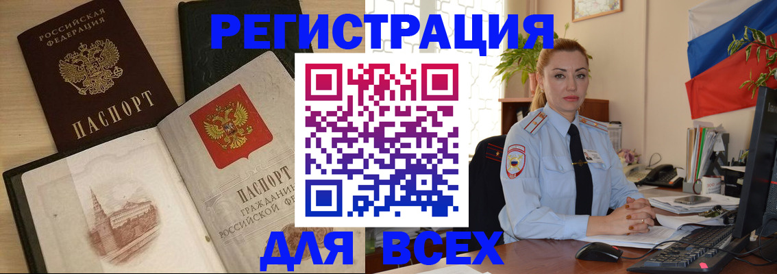 миграционный учет в Лысково