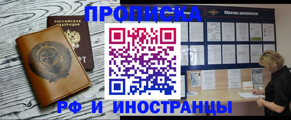 найти адрес прописки в Лысково